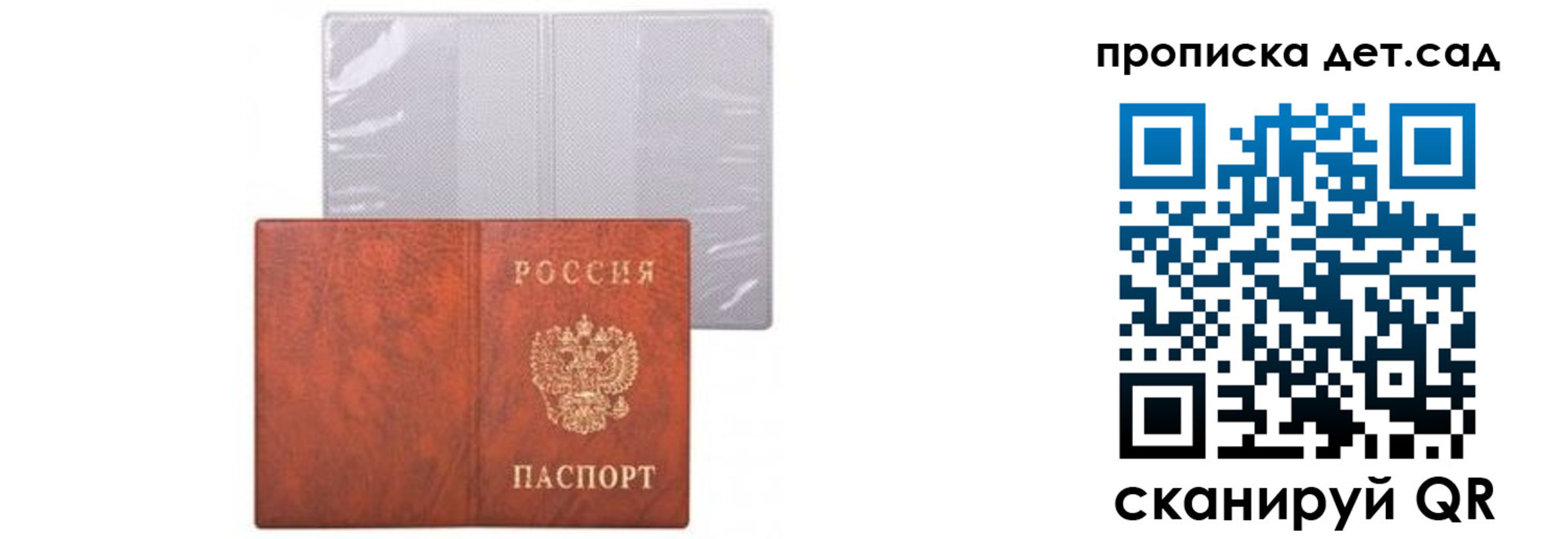 временная прописка в Шарье