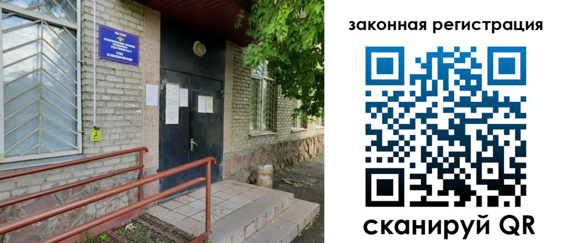 миграционный учет в Шарье