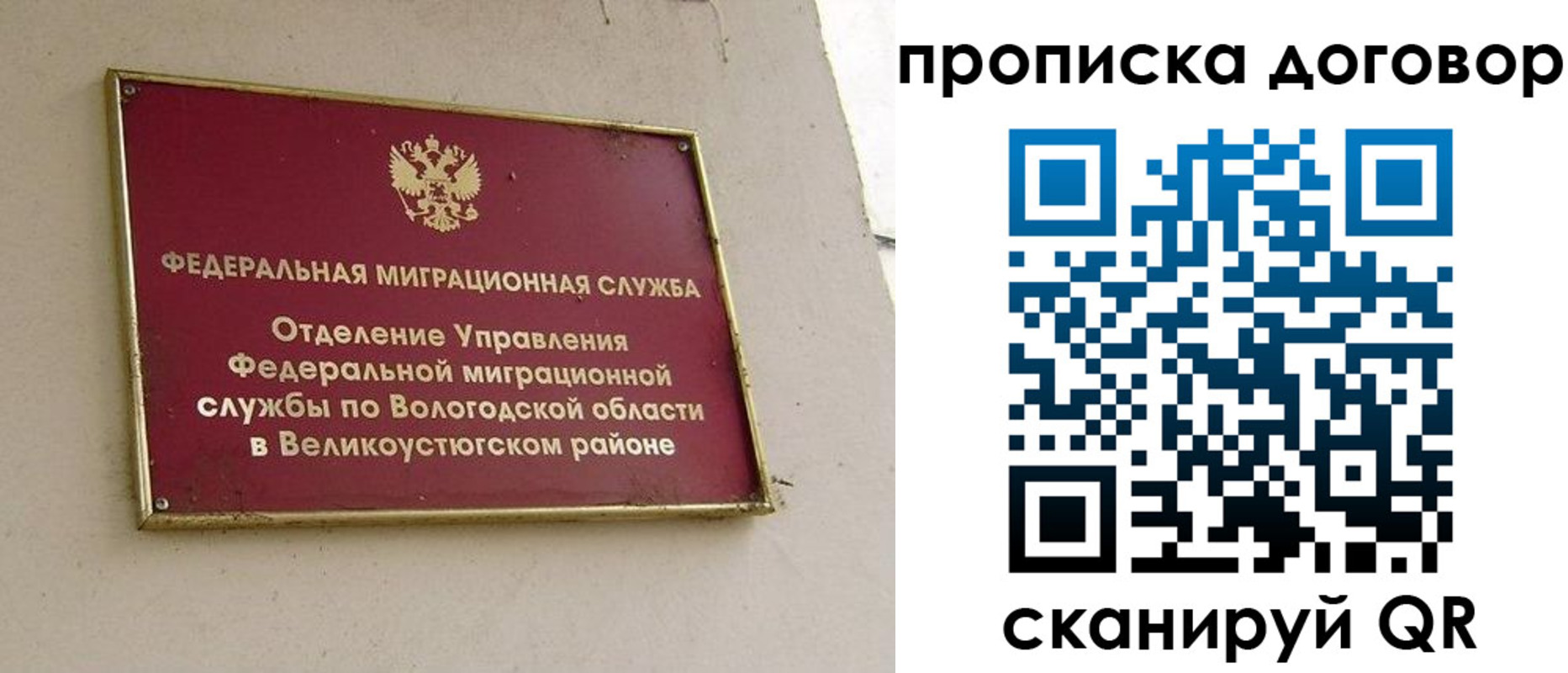 пропишу в квартире в Шарье