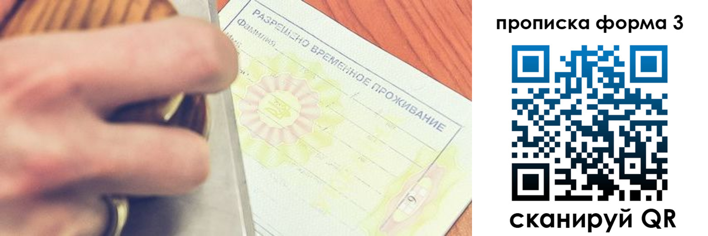миграционный учет в Шарье