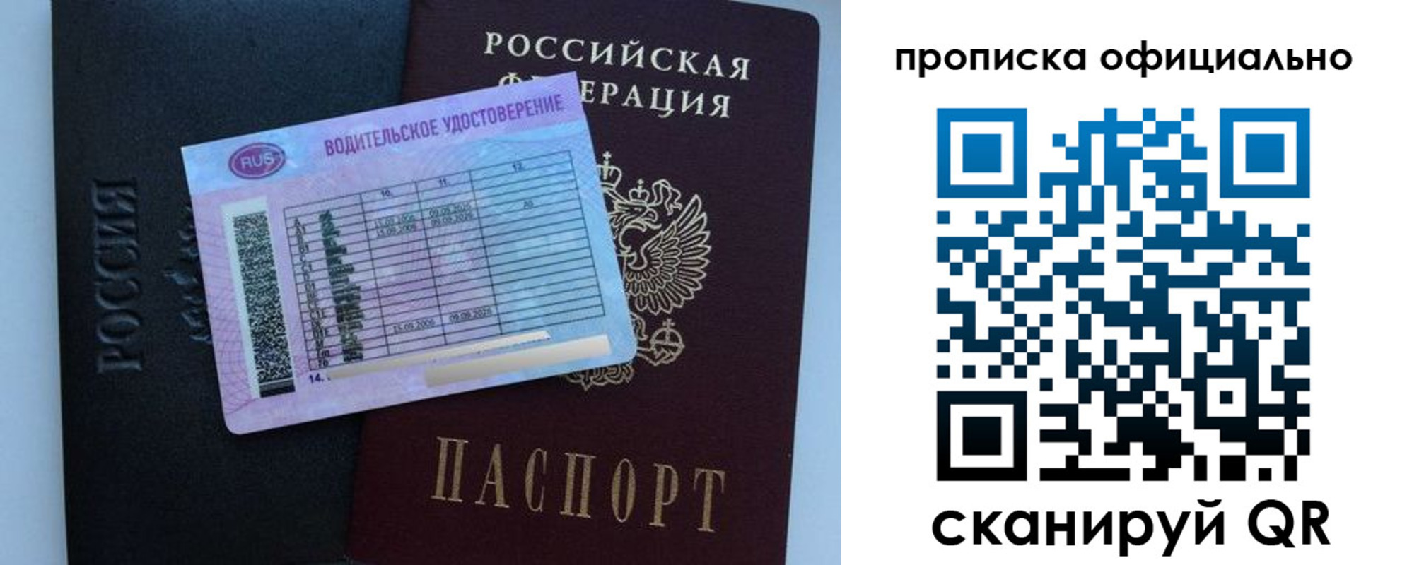 временная регистрация 2025 в Шарье