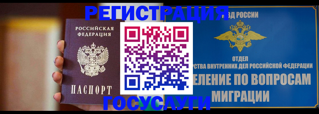 прописка паспорт в Шарье