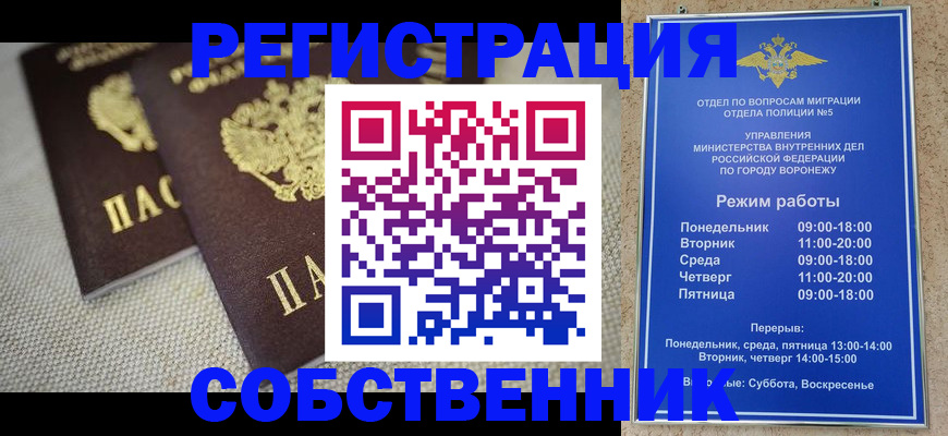 временная регистрация адрес в Шарье